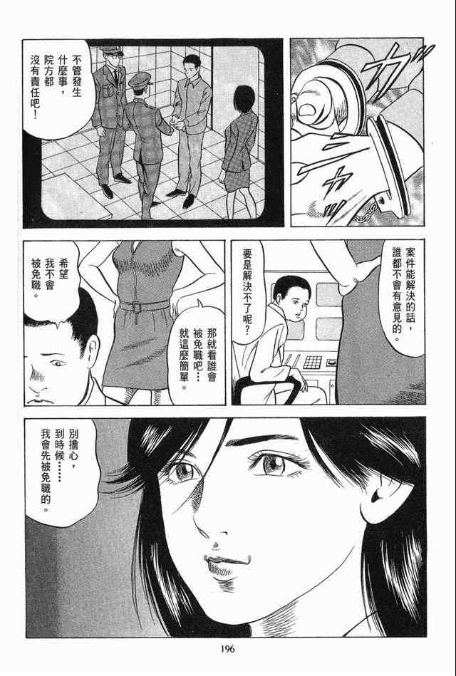 《女搜查官冻子》漫画 05卷