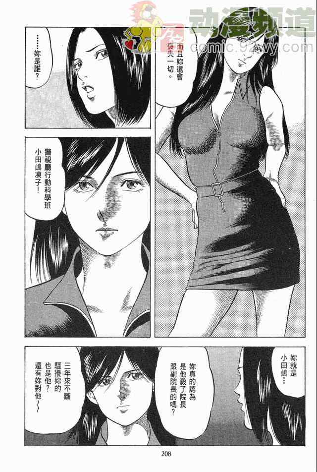 《女搜查官冻子》漫画 05卷