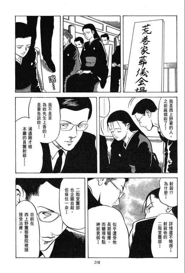 《女搜查官冻子》漫画 05卷