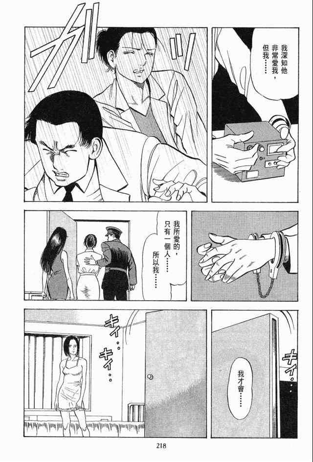 《女搜查官冻子》漫画 05卷