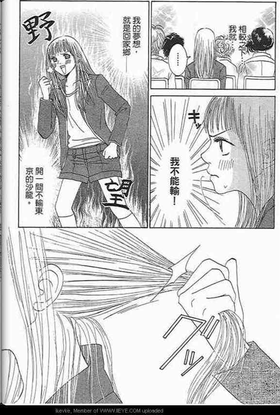 《甜蜜费洛蒙》漫画 01卷