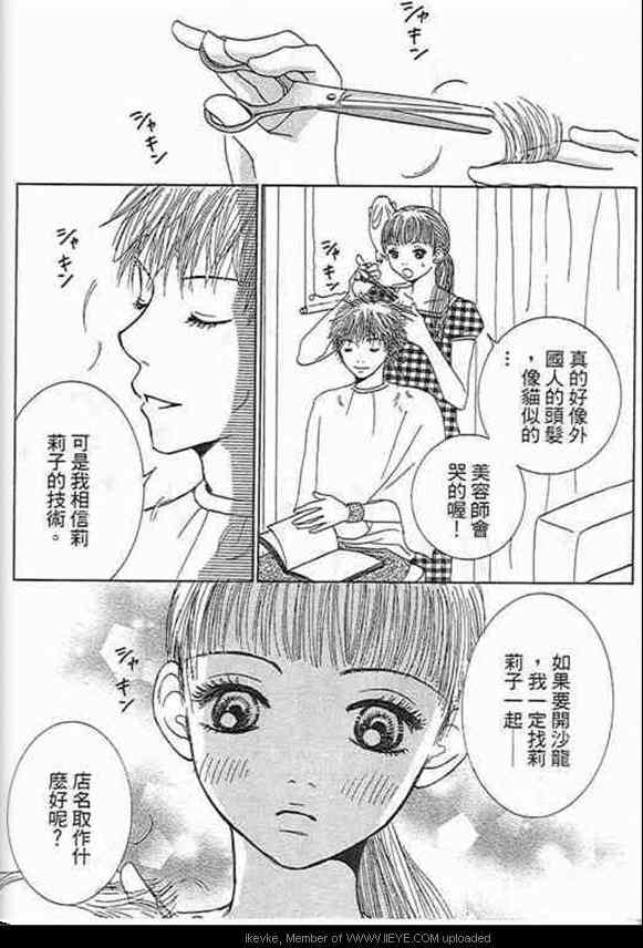 《甜蜜费洛蒙》漫画 01卷