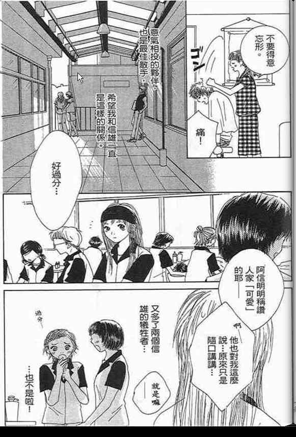 《甜蜜费洛蒙》漫画 01卷