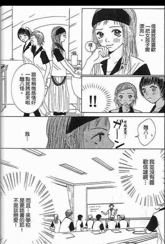 《甜蜜费洛蒙》漫画 01卷