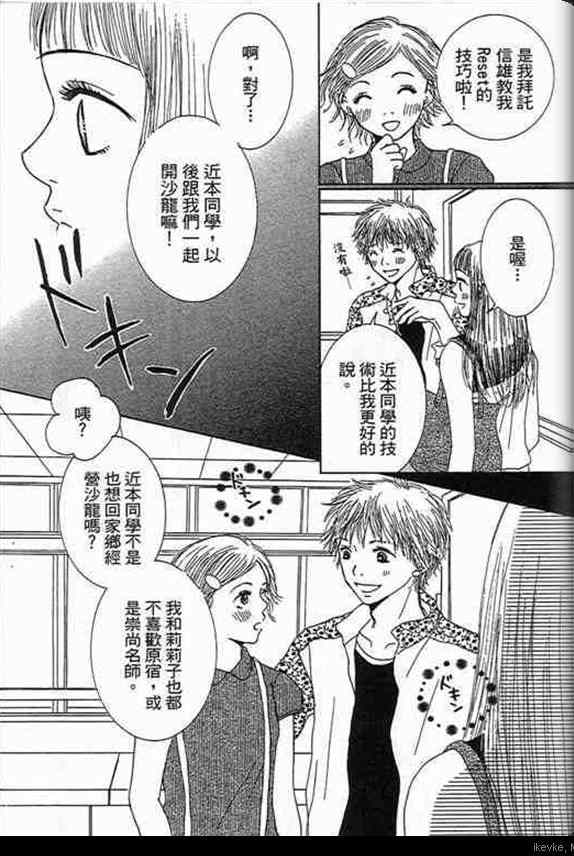 《甜蜜费洛蒙》漫画 01卷