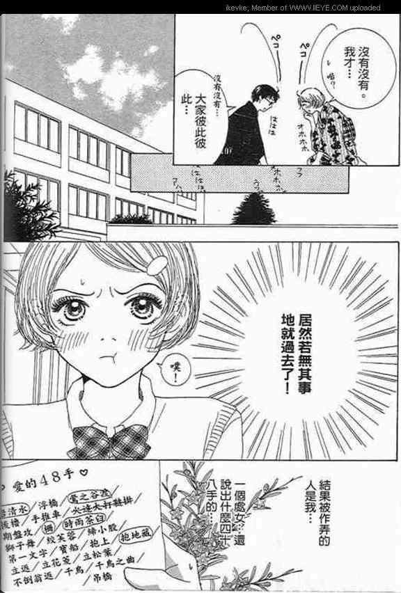 《甜蜜费洛蒙》漫画 01卷