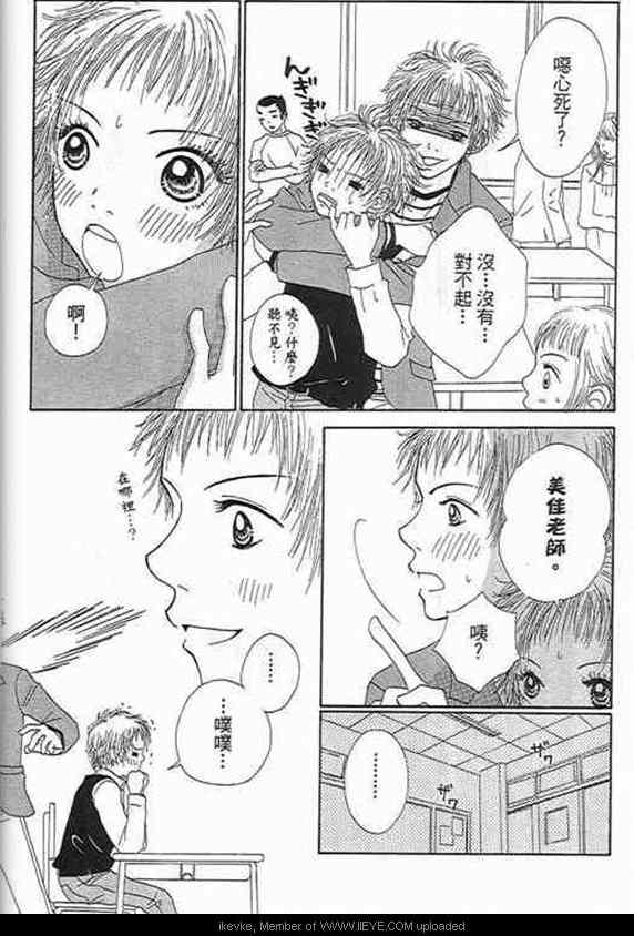 《甜蜜费洛蒙》漫画 01卷