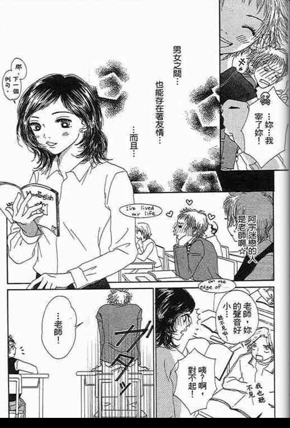 《甜蜜费洛蒙》漫画 01卷