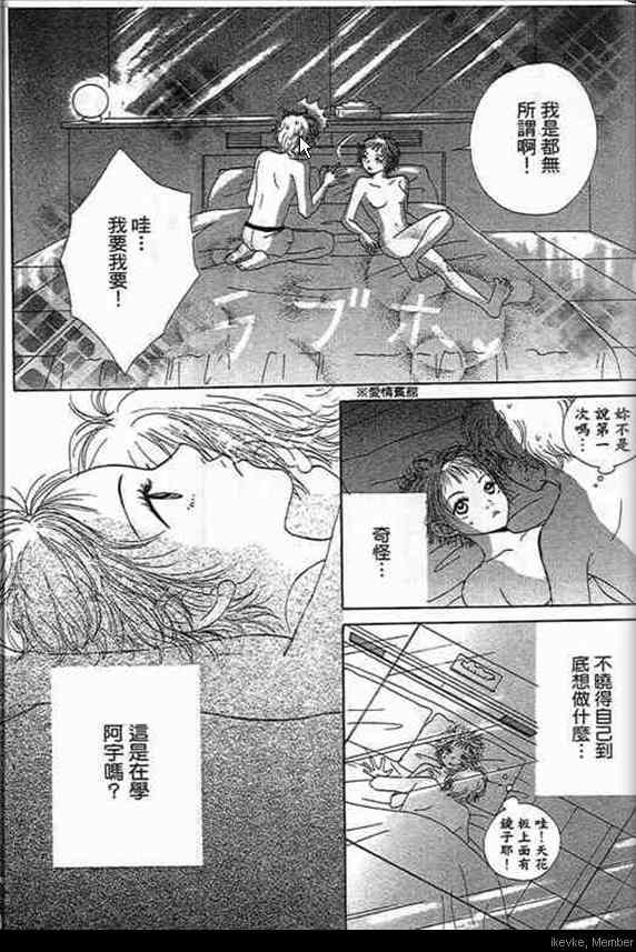 《甜蜜费洛蒙》漫画 01卷