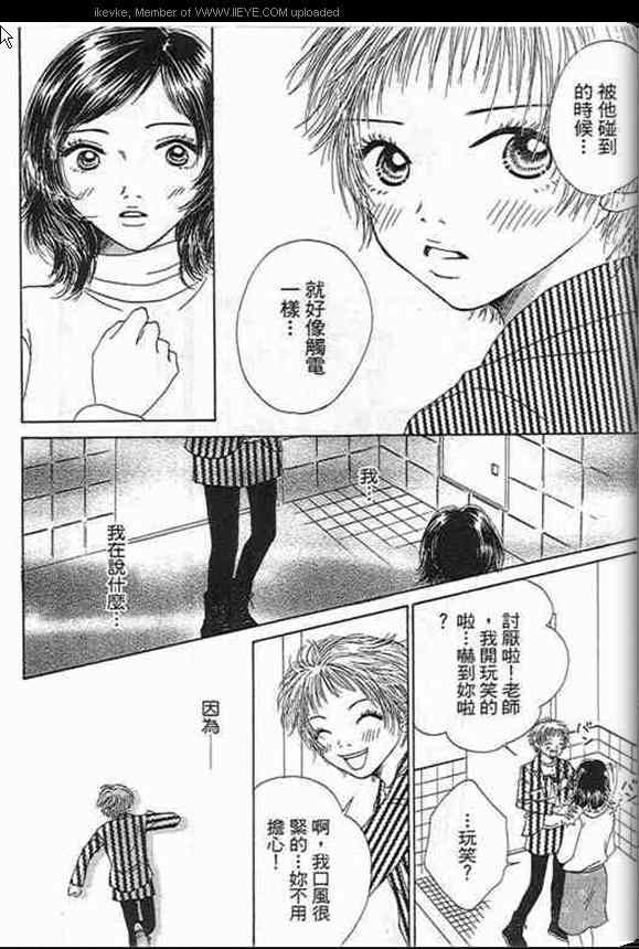 《甜蜜费洛蒙》漫画 01卷