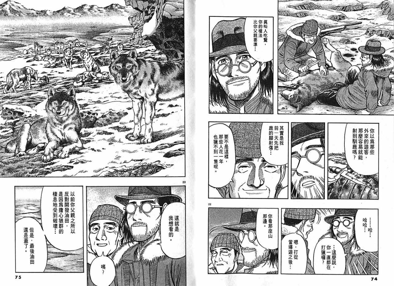 《动物诊疗札记》漫画 09卷