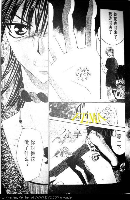 《燃萌达令》漫画 05集