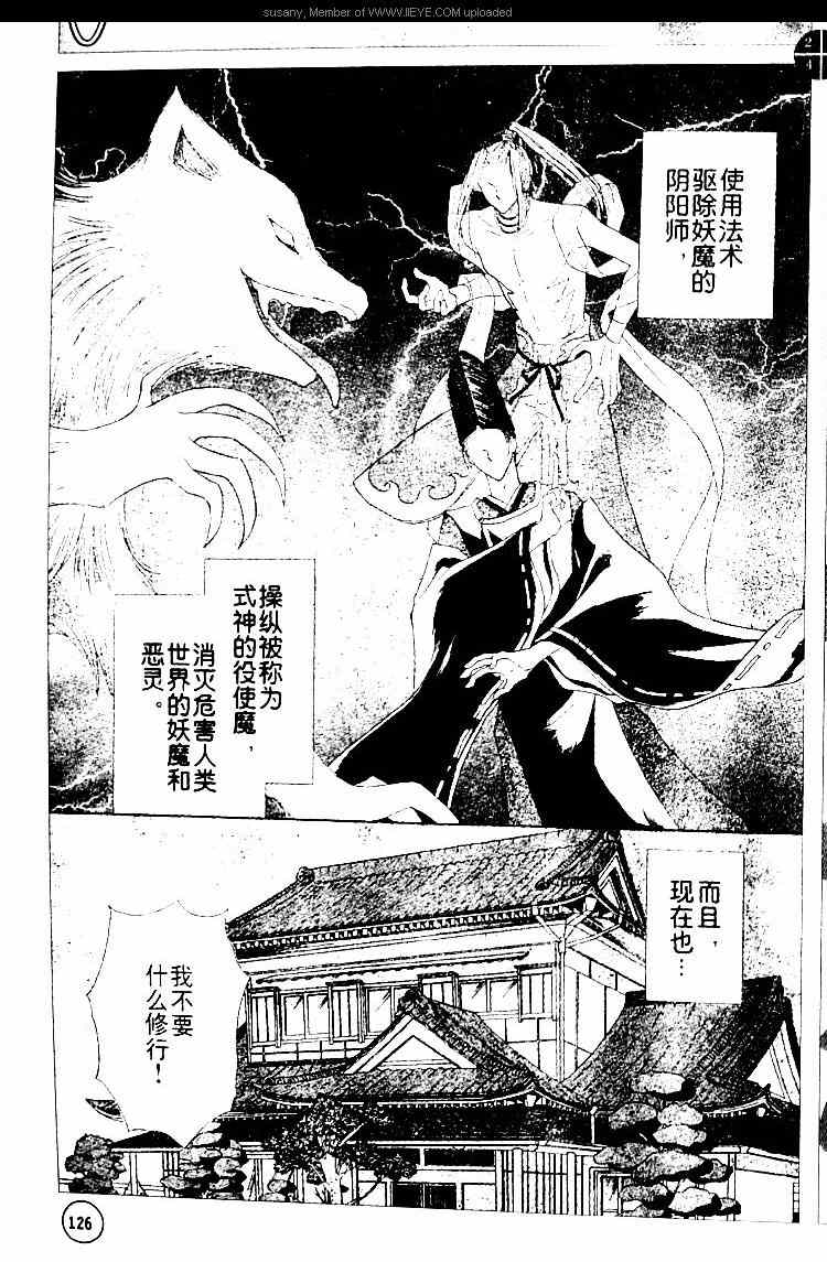 《燃萌达令》漫画 01-02