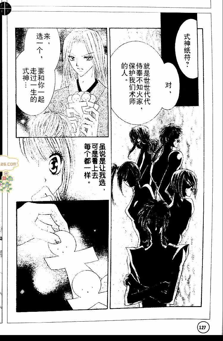 《燃萌达令》漫画 01-02