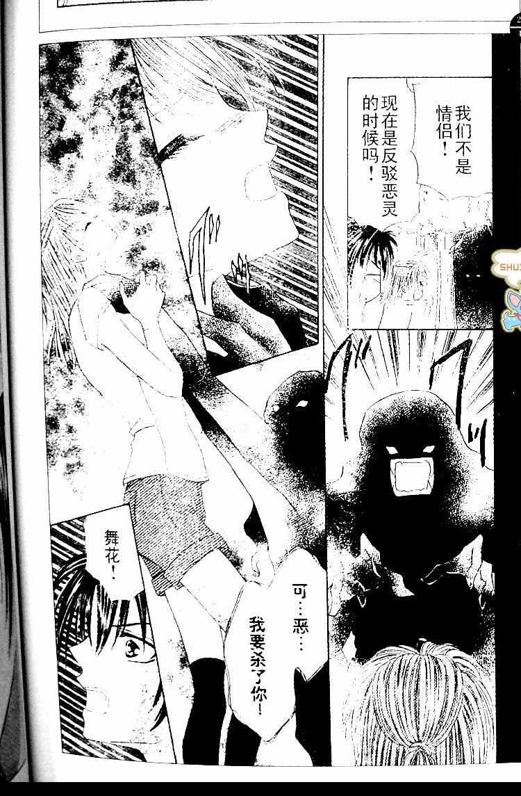 《燃萌达令》漫画 01-02