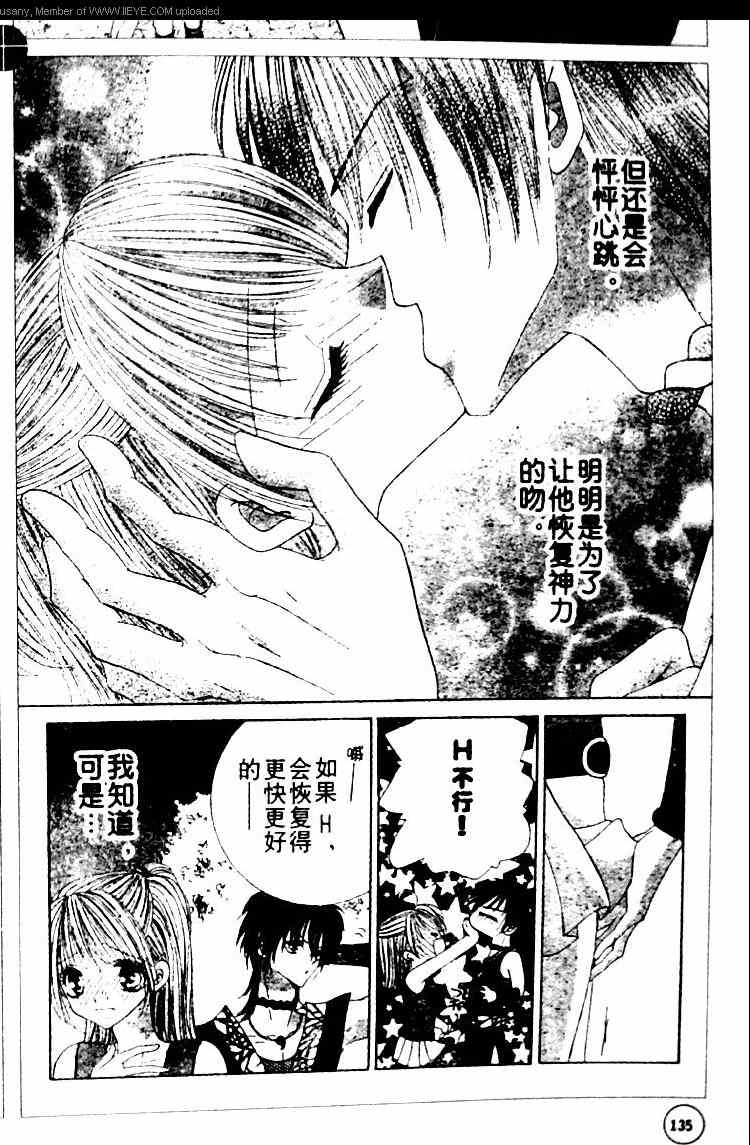 《燃萌达令》漫画 01-02