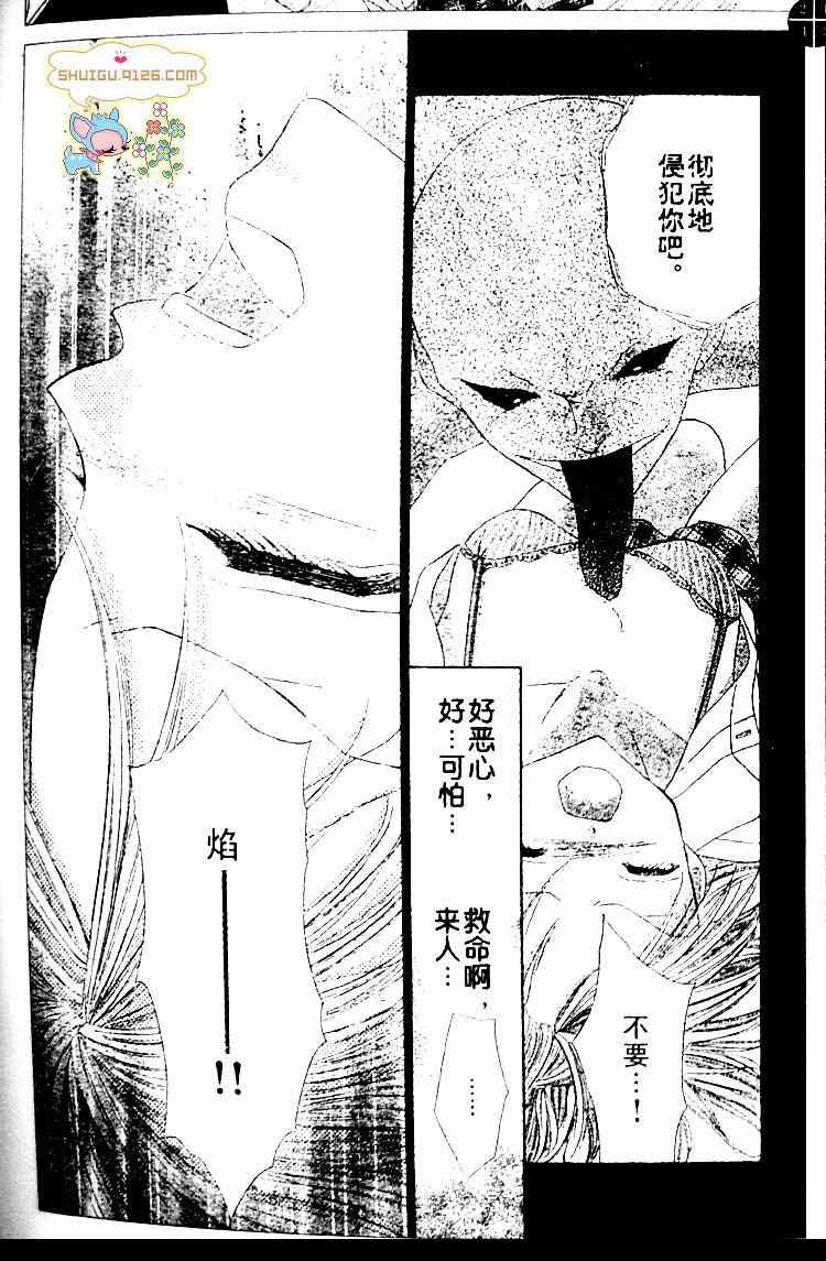 《燃萌达令》漫画 01-02