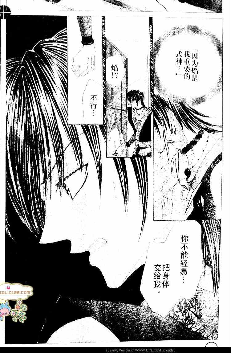 《燃萌达令》漫画 01-02