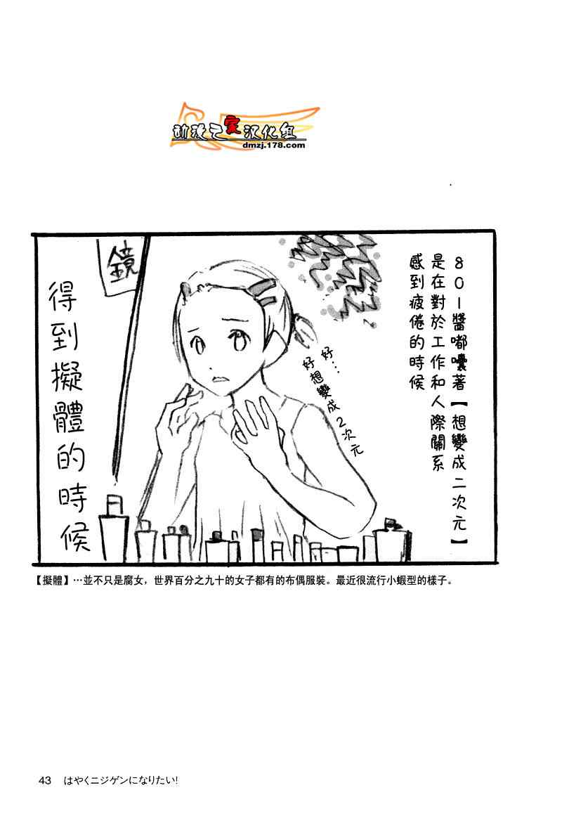 《隔壁的801酱》漫画 01卷