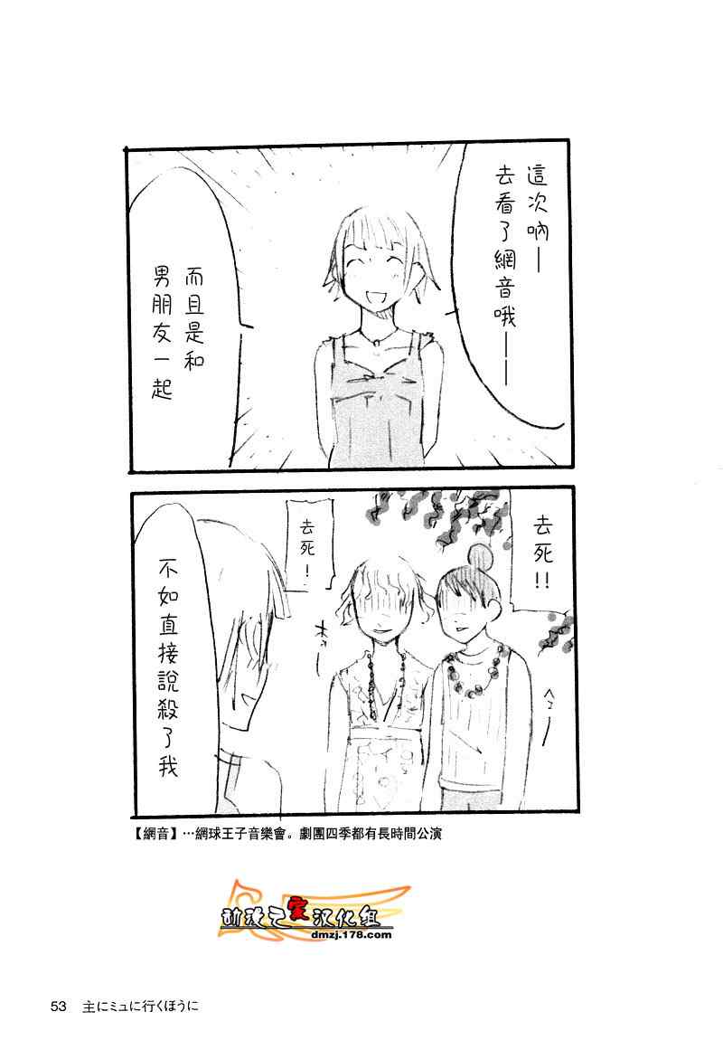 《隔壁的801酱》漫画 01卷