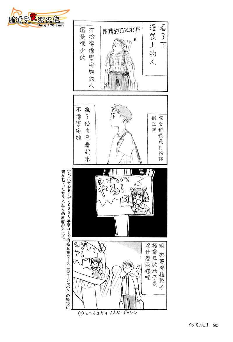 《隔壁的801酱》漫画 01卷