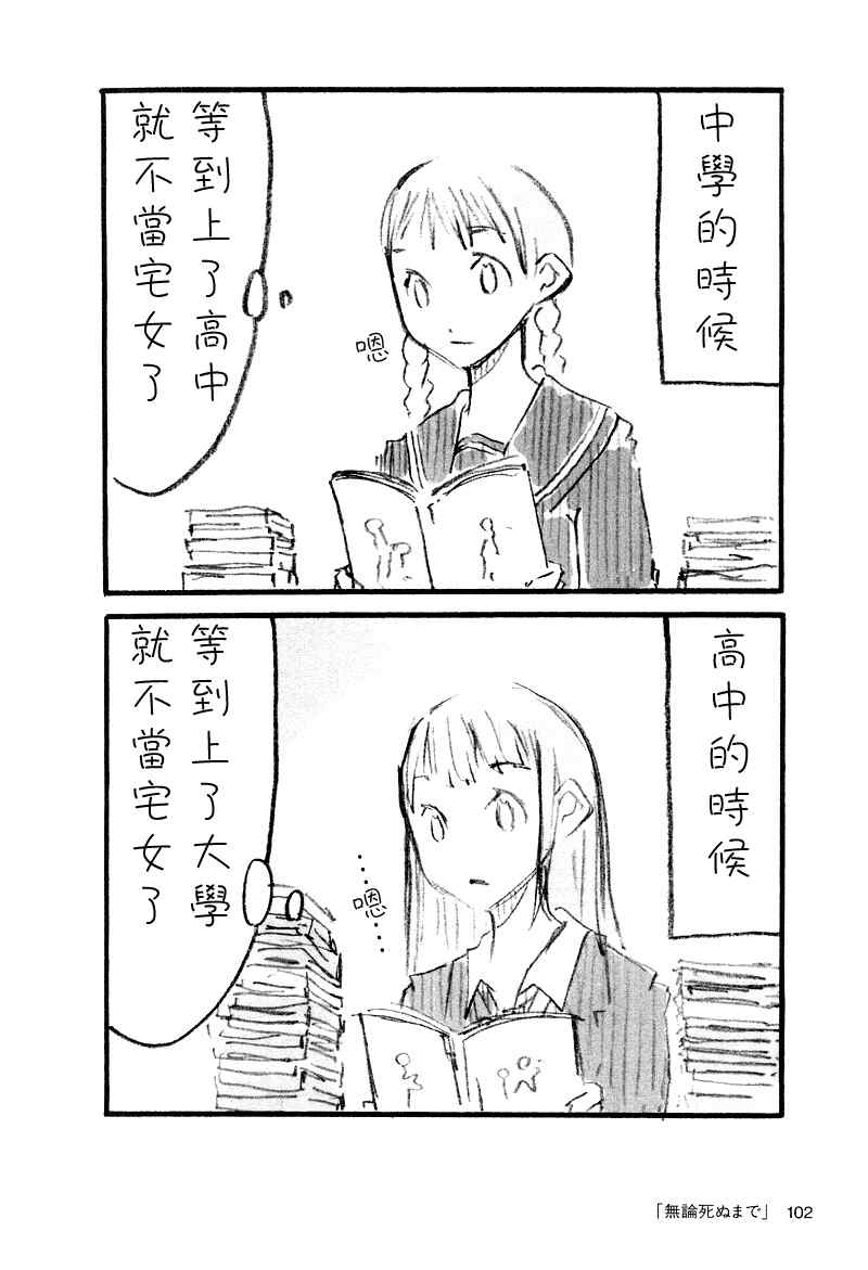 《隔壁的801酱》漫画 01卷