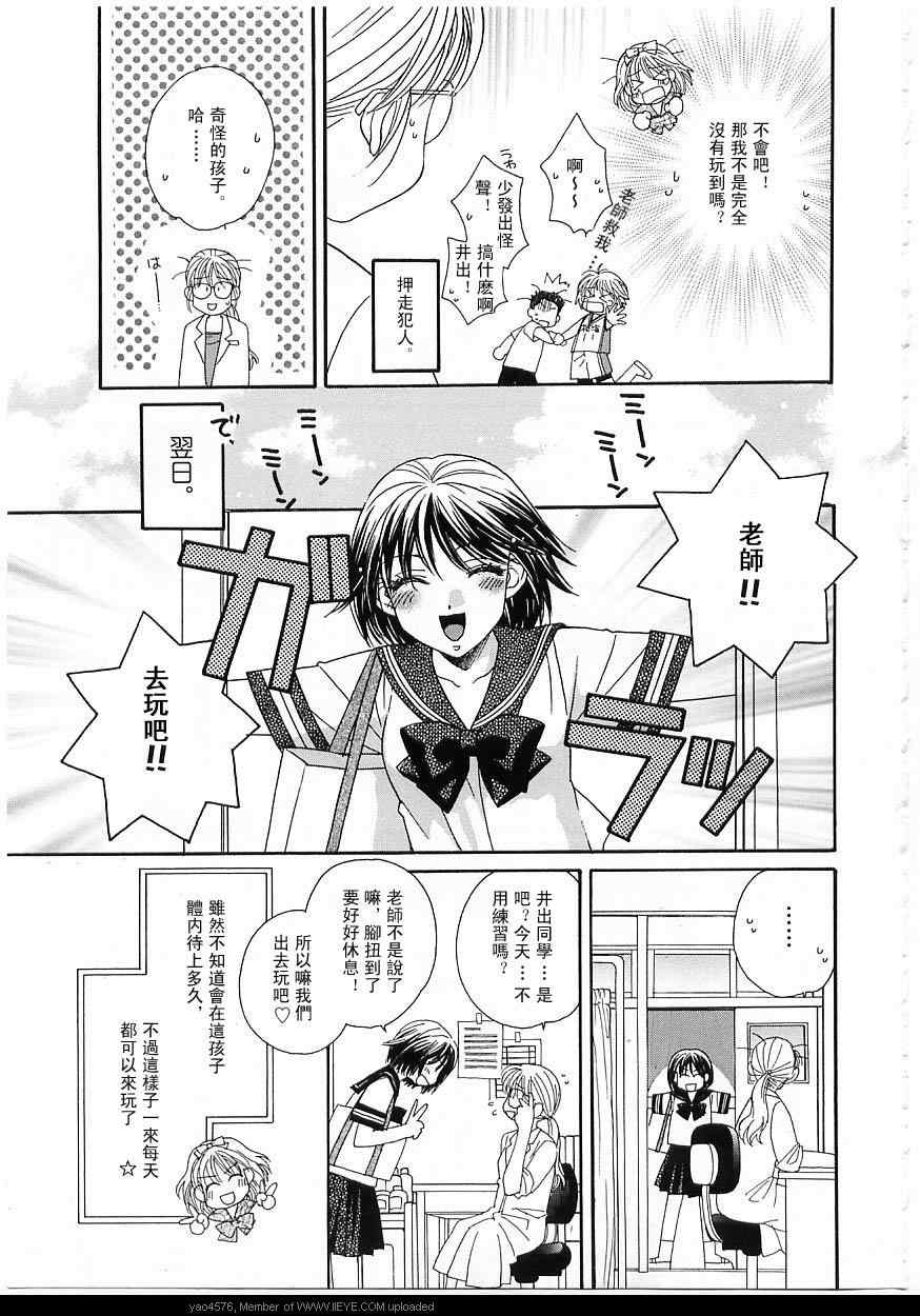 《如果亲吻无名指的话》漫画 距天国最近的夏天