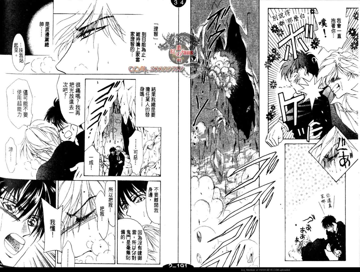 《雷神》漫画 09卷