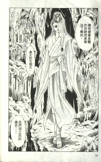 《雷神》漫画 08卷