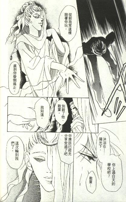 《雷神》漫画 08卷