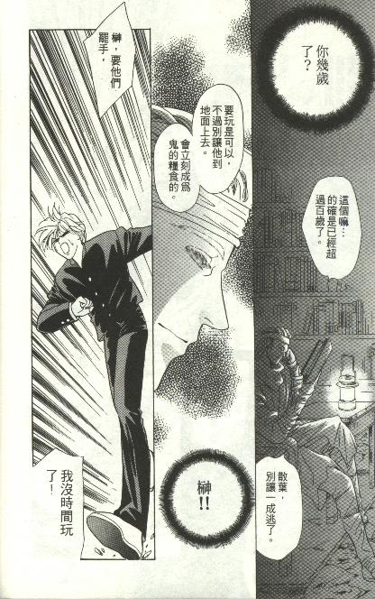 《雷神》漫画 08卷