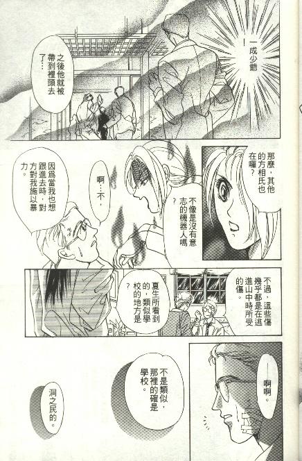 《雷神》漫画 08卷