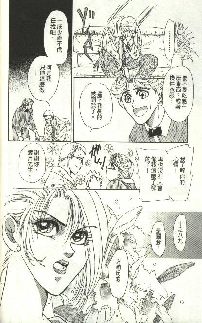 《雷神》漫画 08卷