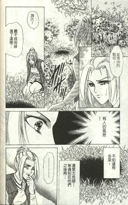 《雷神》漫画 08卷