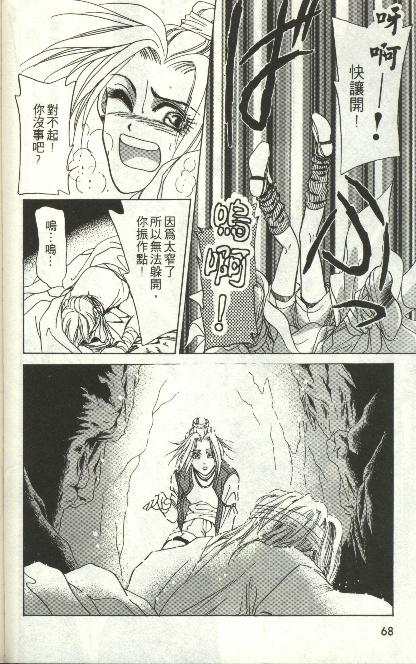 《雷神》漫画 08卷