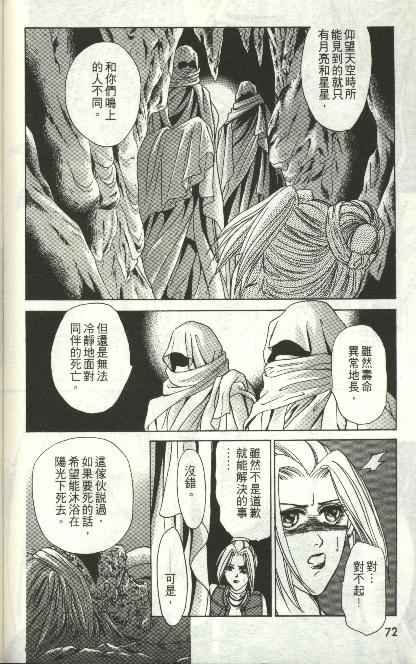 《雷神》漫画 08卷