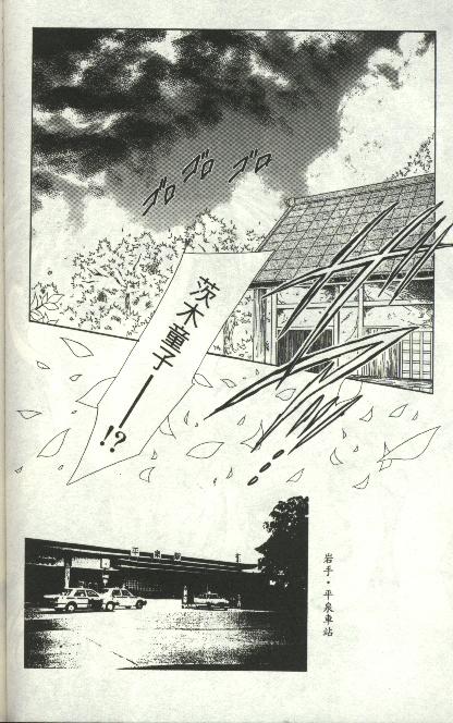 《雷神》漫画 08卷