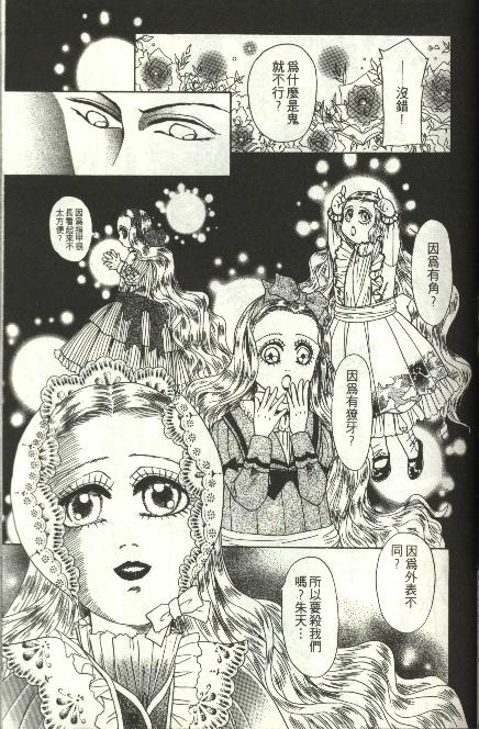 《雷神》漫画 08卷