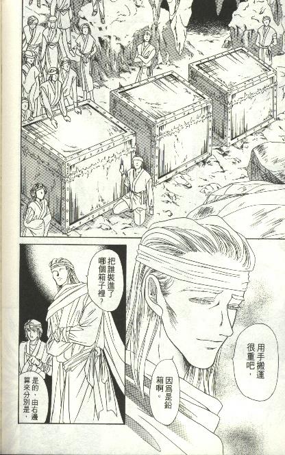 《雷神》漫画 08卷