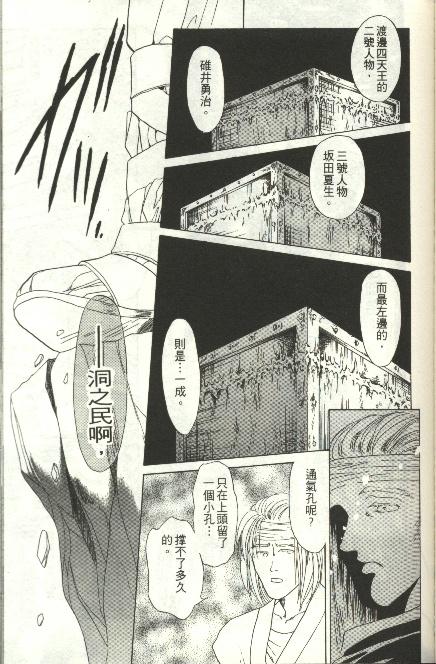 《雷神》漫画 08卷