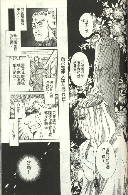 《雷神》漫画 08卷