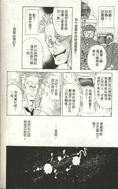 《雷神》漫画 08卷