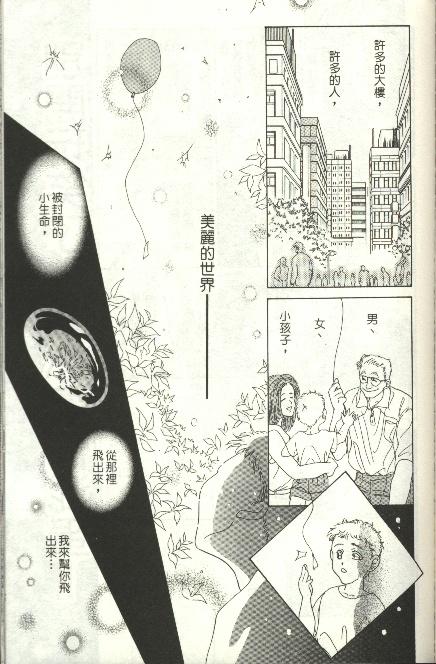 《雷神》漫画 08卷