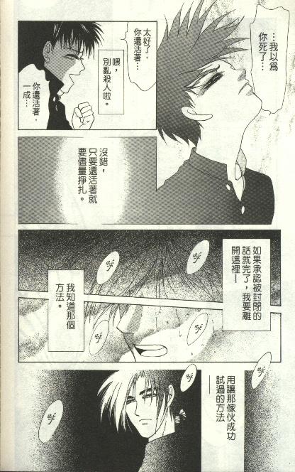 《雷神》漫画 08卷