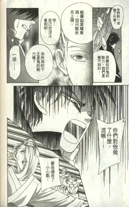 《雷神》漫画 08卷