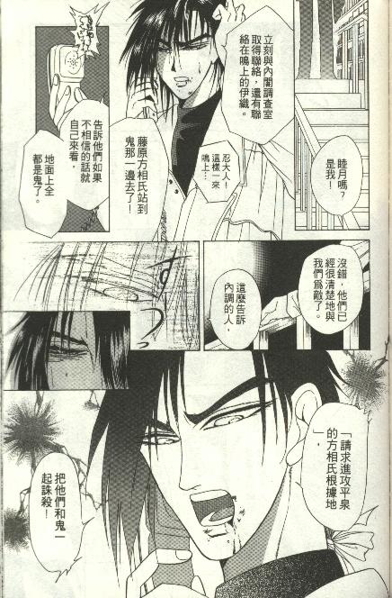 《雷神》漫画 08卷