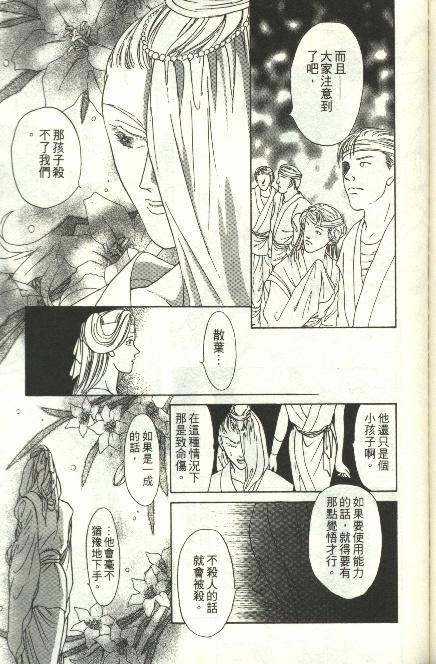 《雷神》漫画 08卷