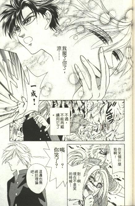 《雷神》漫画 08卷