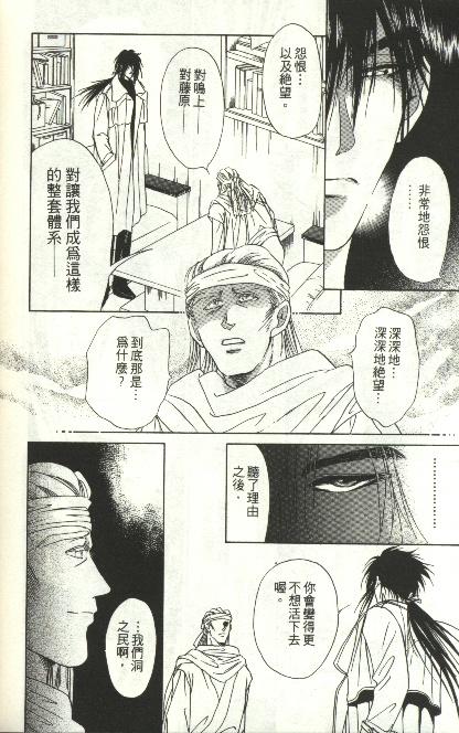 《雷神》漫画 08卷