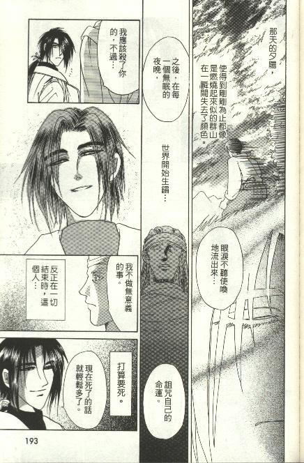 《雷神》漫画 08卷